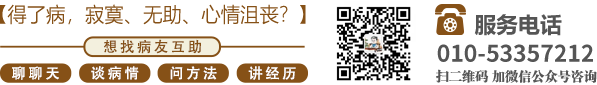 亚洲艹艹逼逼北京中医肿瘤专家李忠教授预约挂号